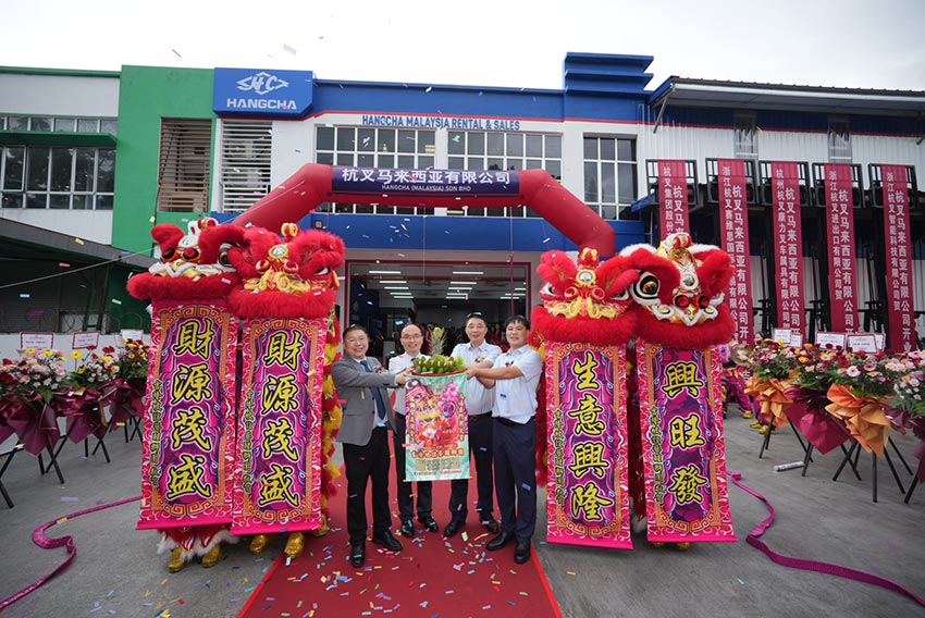 /uploads/image/2025/06/10/Grand-Opening-of-Hangcha-Malaysia-04.jpg Grand-Opening-of-Hangcha-Malaysia-04.jpg