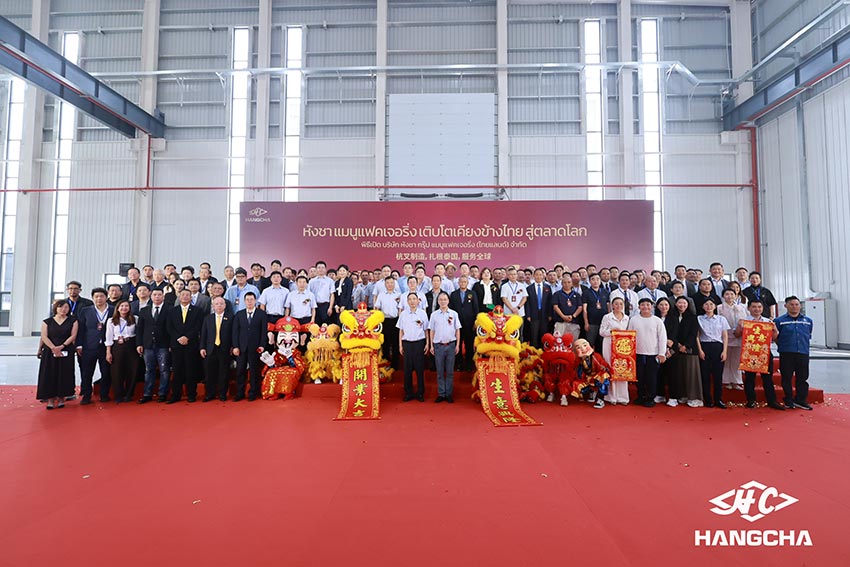 /uploads/image/2026/06/27/Grand Opening of Hangcha’s First Overseas Manufacturing Base– Hangcha Group Manufacturing (Thailand) (12).jpg Grand Opening of Hangcha’s First Overseas Manufacturing Base– Hangcha Group Manufacturing (Thailand) (12).jpg