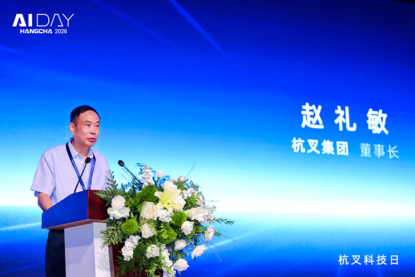 /uploads/image/2026/07/24/Hangcha-AI-DAY-2026-Embodied-AI-Meets-Autonomous-Forklifts-02.jpg Hangcha-AI-DAY-2026-Embodied-AI-Meets-Autonomous-Forklifts-02.jpg
